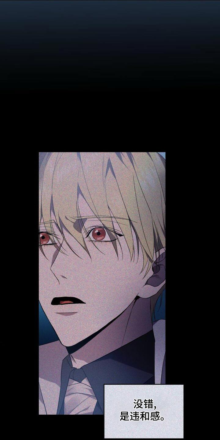 《循环世界》第104章事态 第8页