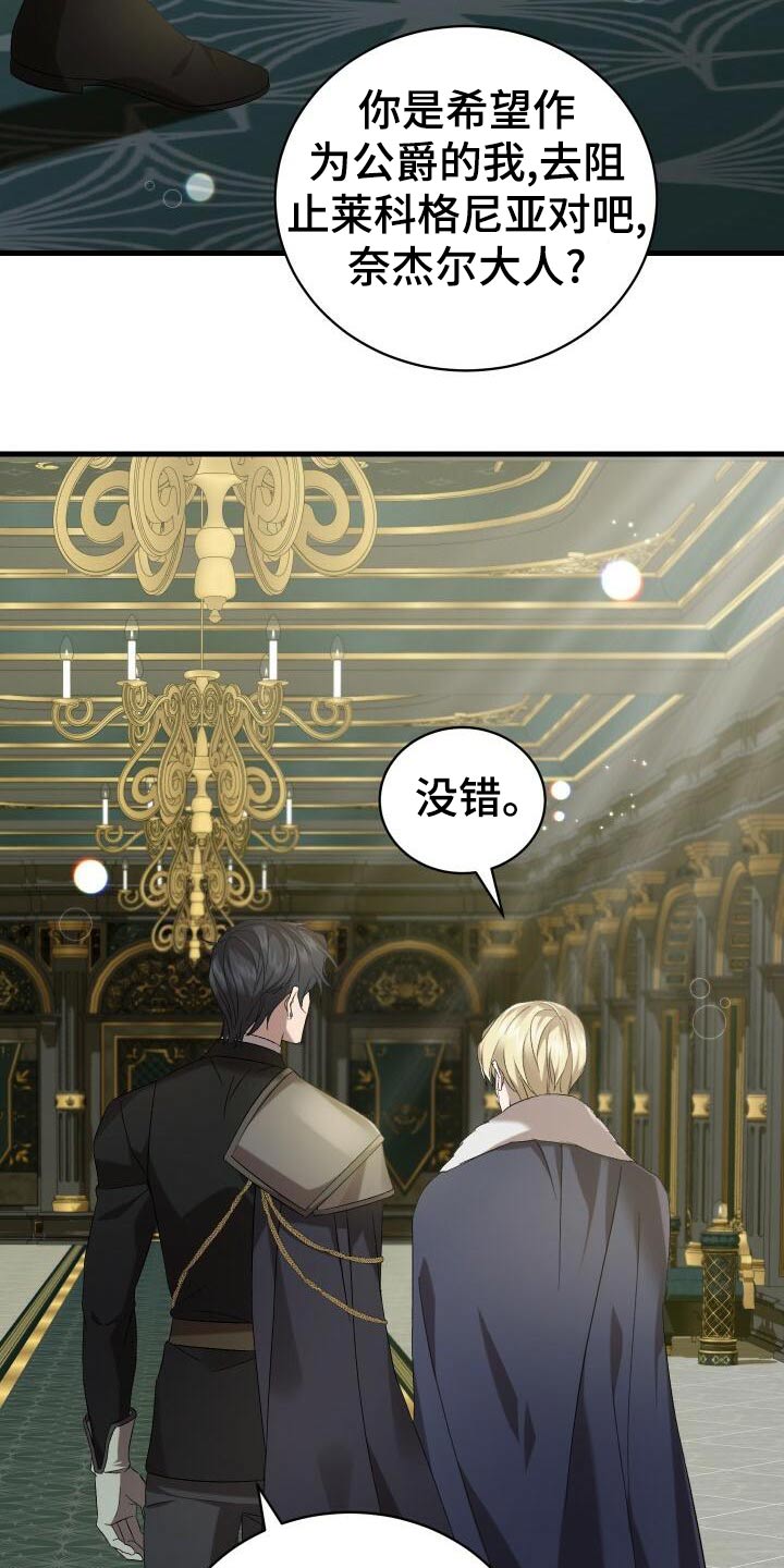 《循环世界》第105章告诉 第12页