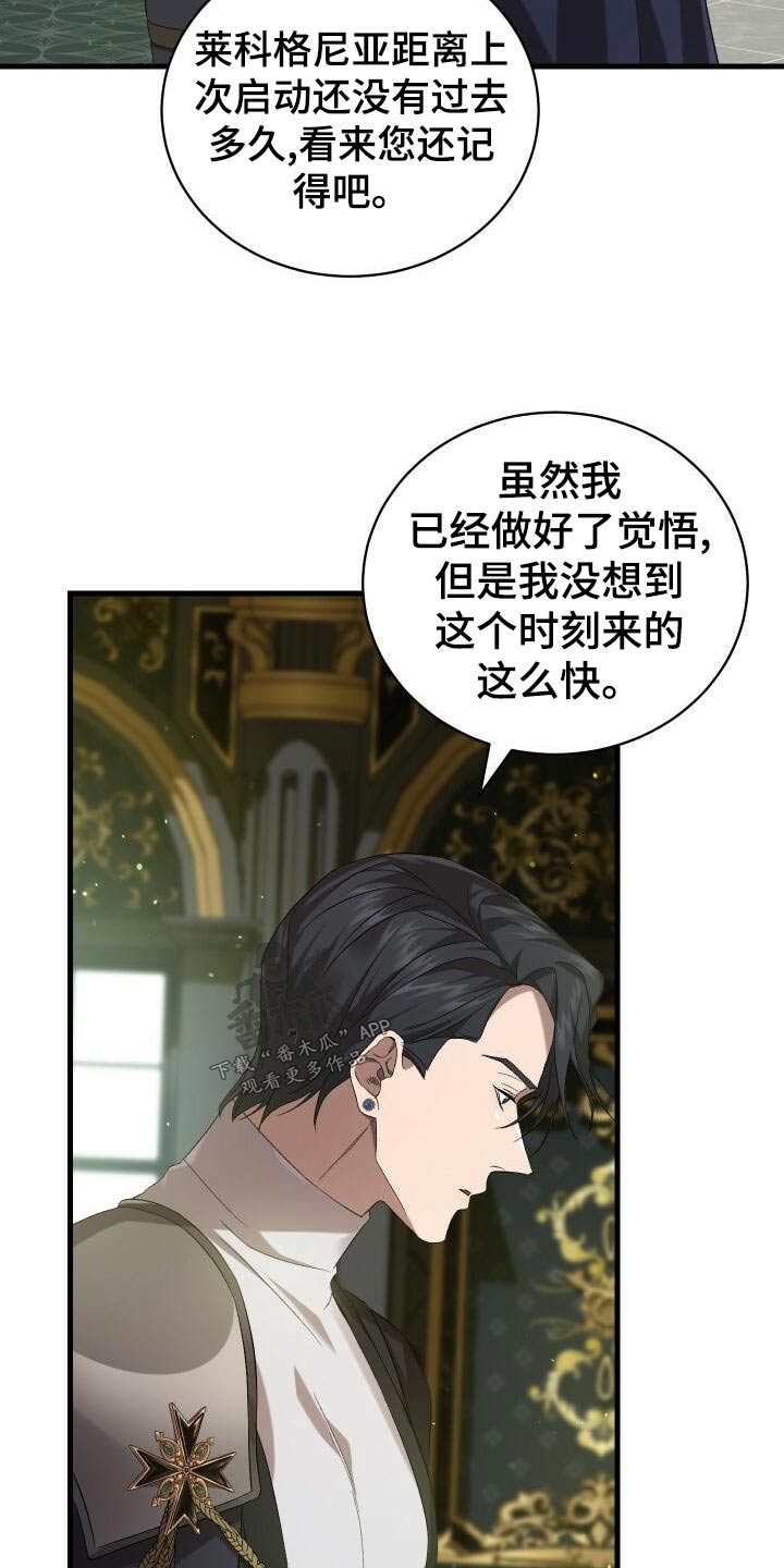 《循环世界》第105章告诉 第13页