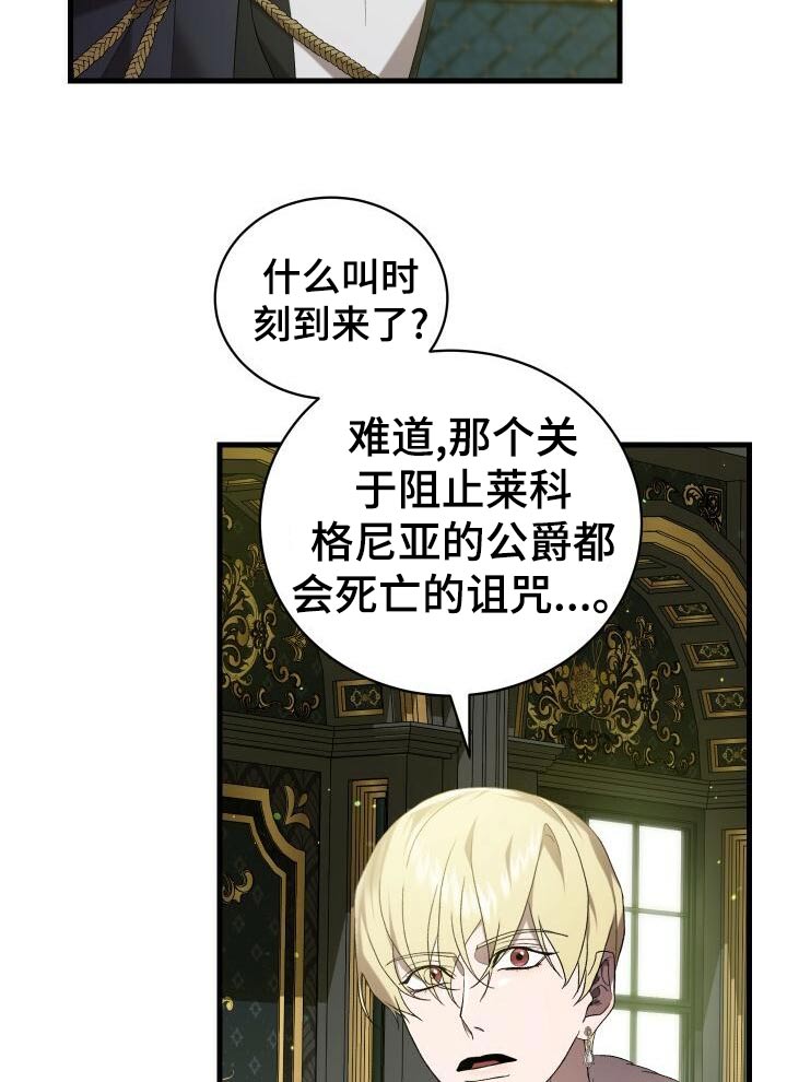 《循环世界》第105章告诉 第14页