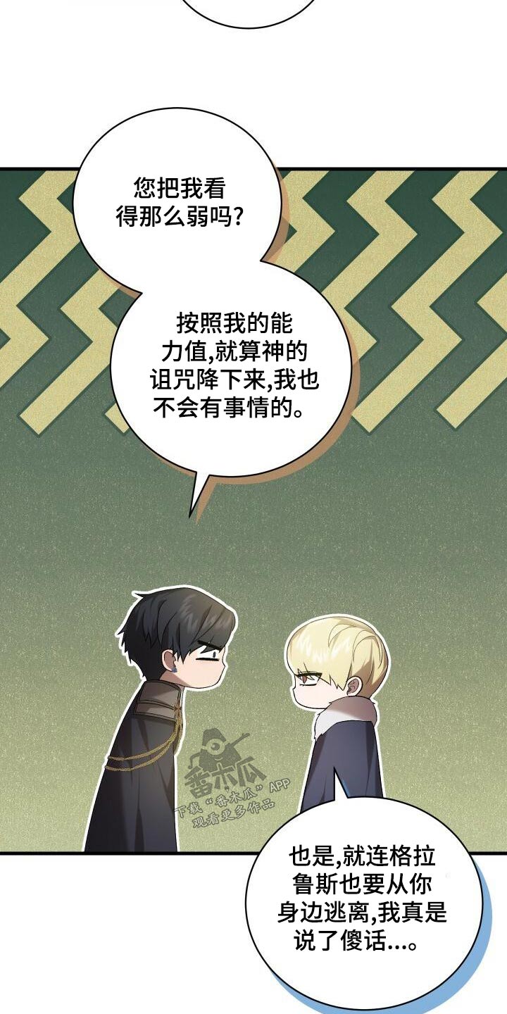 《循环世界》第105章告诉 第17页
