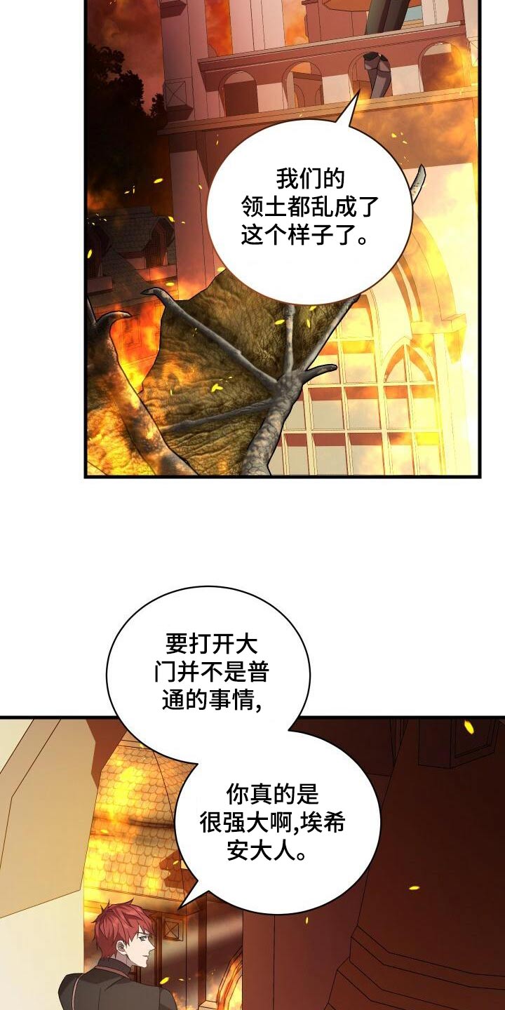 《循环世界》第105章告诉 第21页