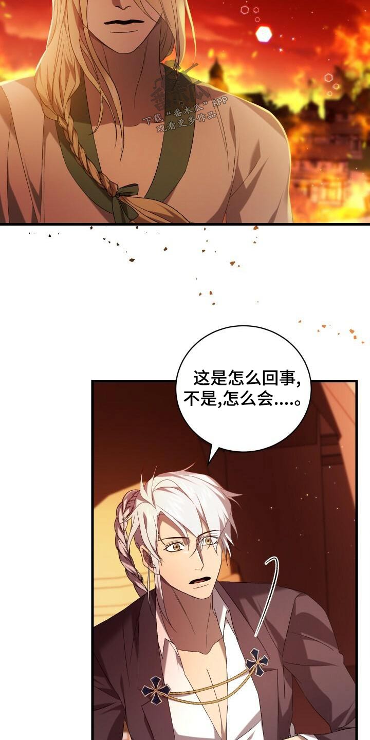 《循环世界》第105章告诉 第26页