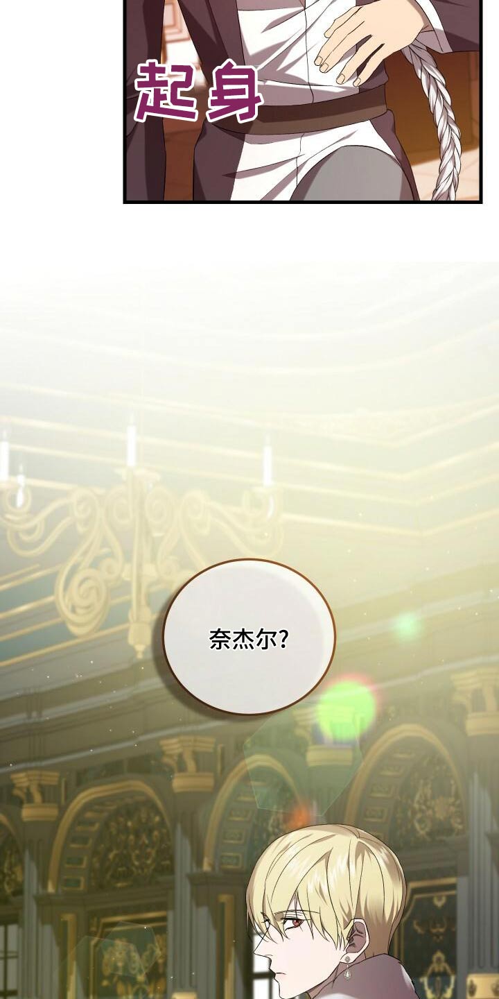 《循环世界》第105章告诉 第27页
