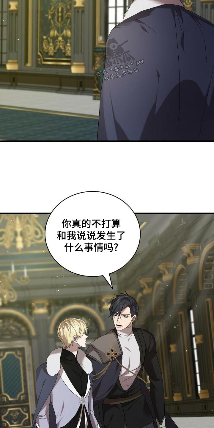 《循环世界》第105章告诉 第28页