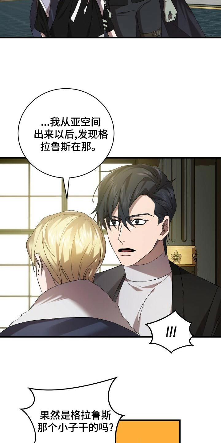 《循环世界》第105章告诉 第29页