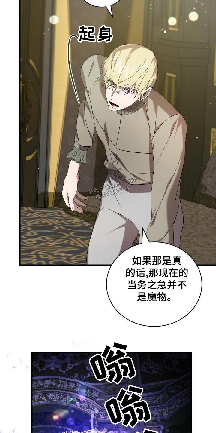 《循环世界》第105章告诉 第2页