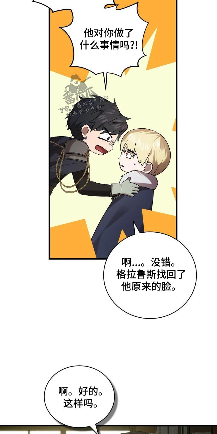 《循环世界》第105章告诉 第30页