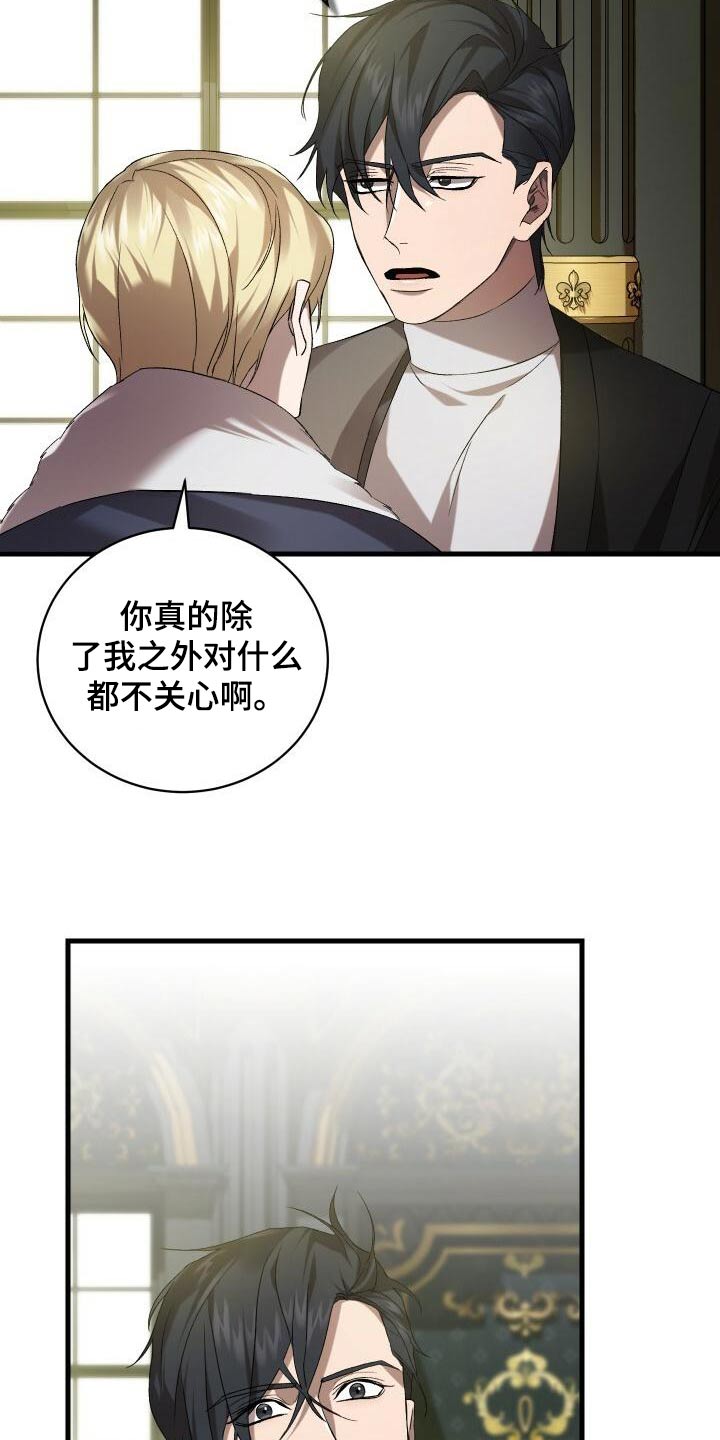 《循环世界》第105章告诉 第31页