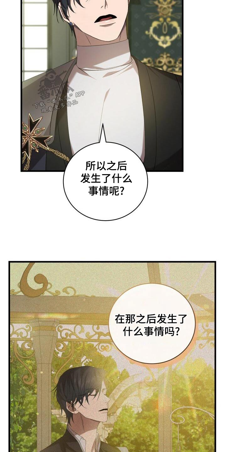 《循环世界》第105章告诉 第32页