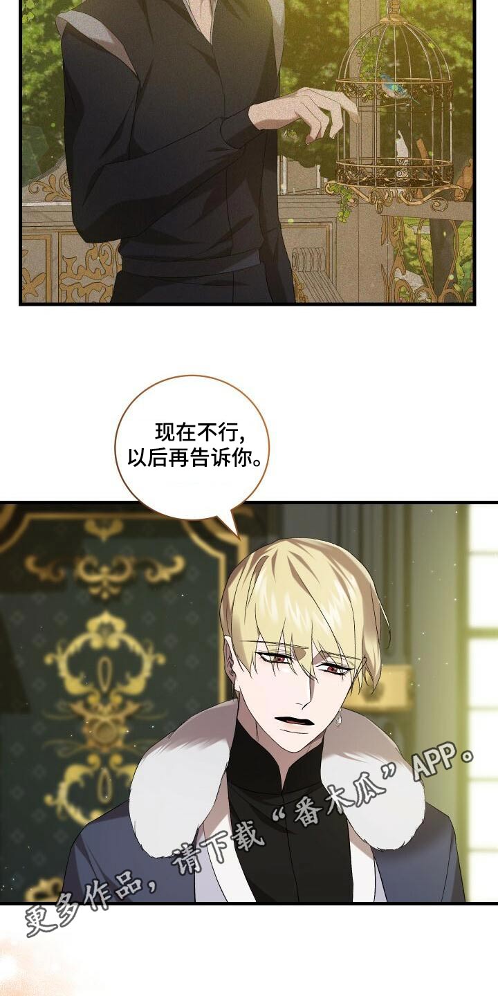 《循环世界》第105章告诉 第33页