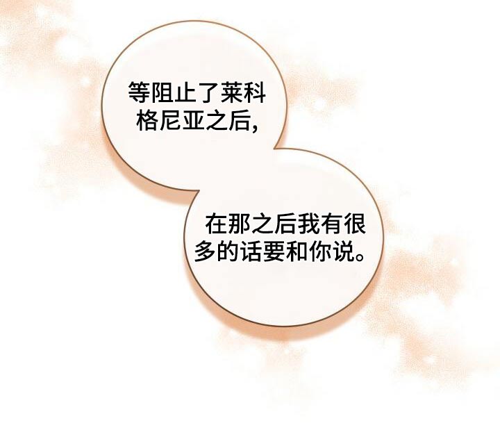 《循环世界》第105章告诉 第34页