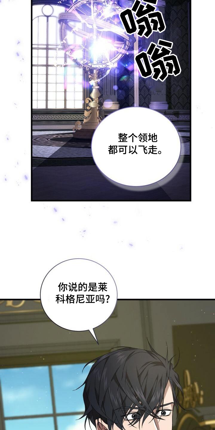 《循环世界》第105章告诉 第3页
