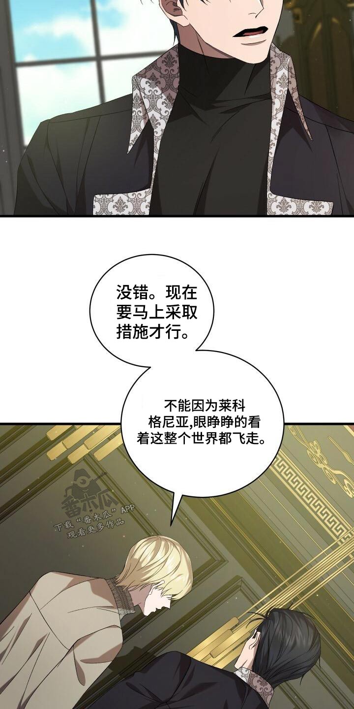《循环世界》第105章告诉 第4页