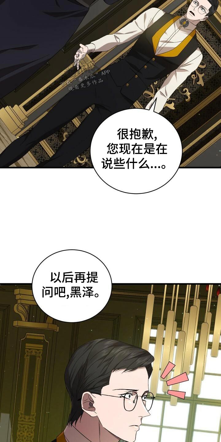 《循环世界》第105章告诉 第6页