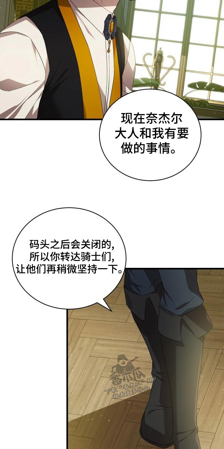 《循环世界》第105章告诉 第7页