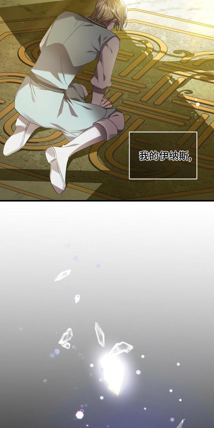 《循环世界》第103章覆盖 第11页