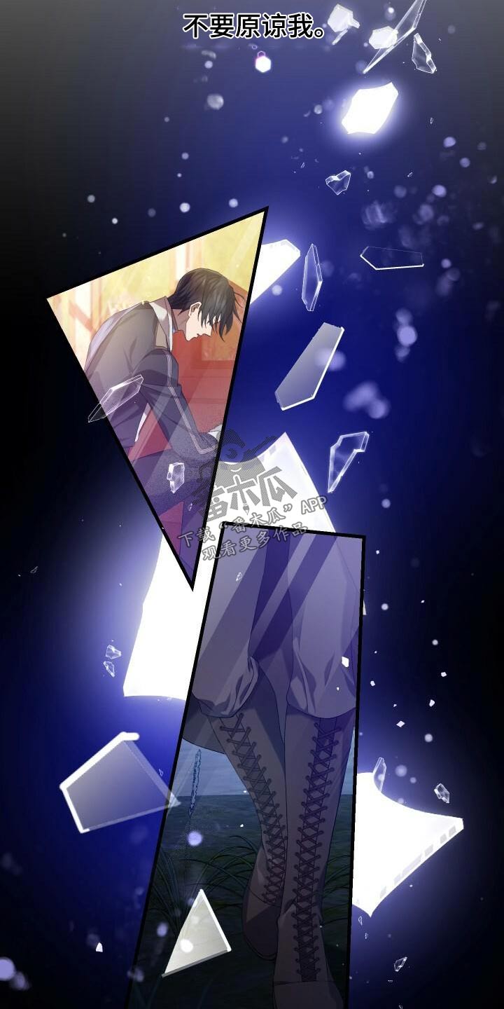 《循环世界》第103章覆盖 第12页