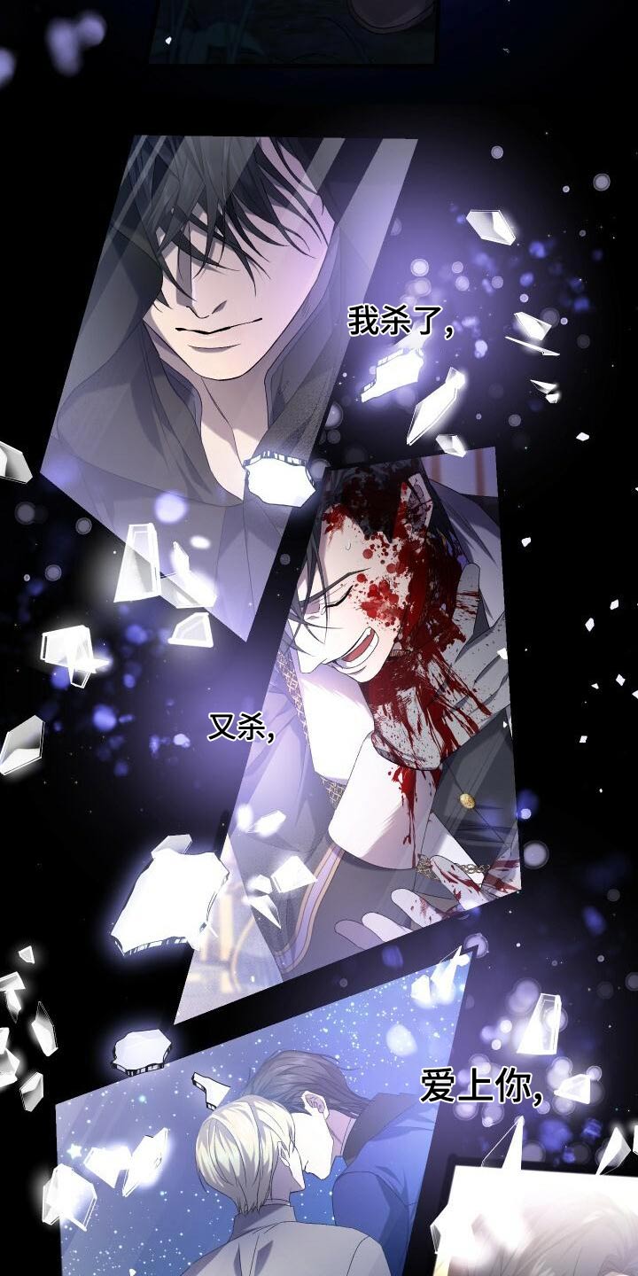 《循环世界》第103章覆盖 第13页