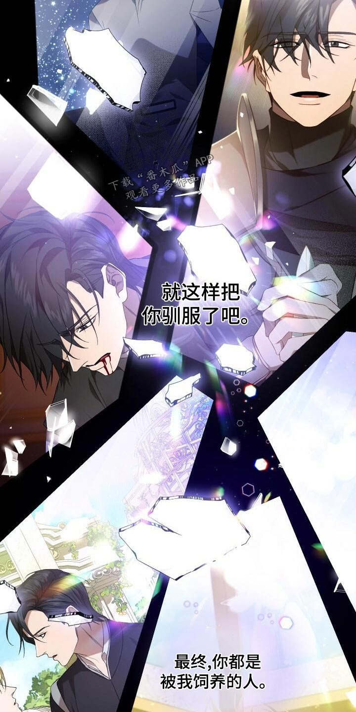 《循环世界》第103章覆盖 第14页