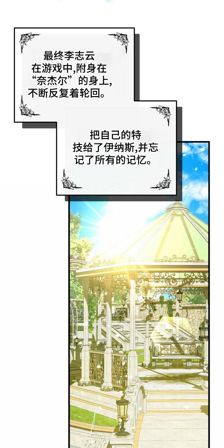 《循环世界》第103章覆盖 第19页