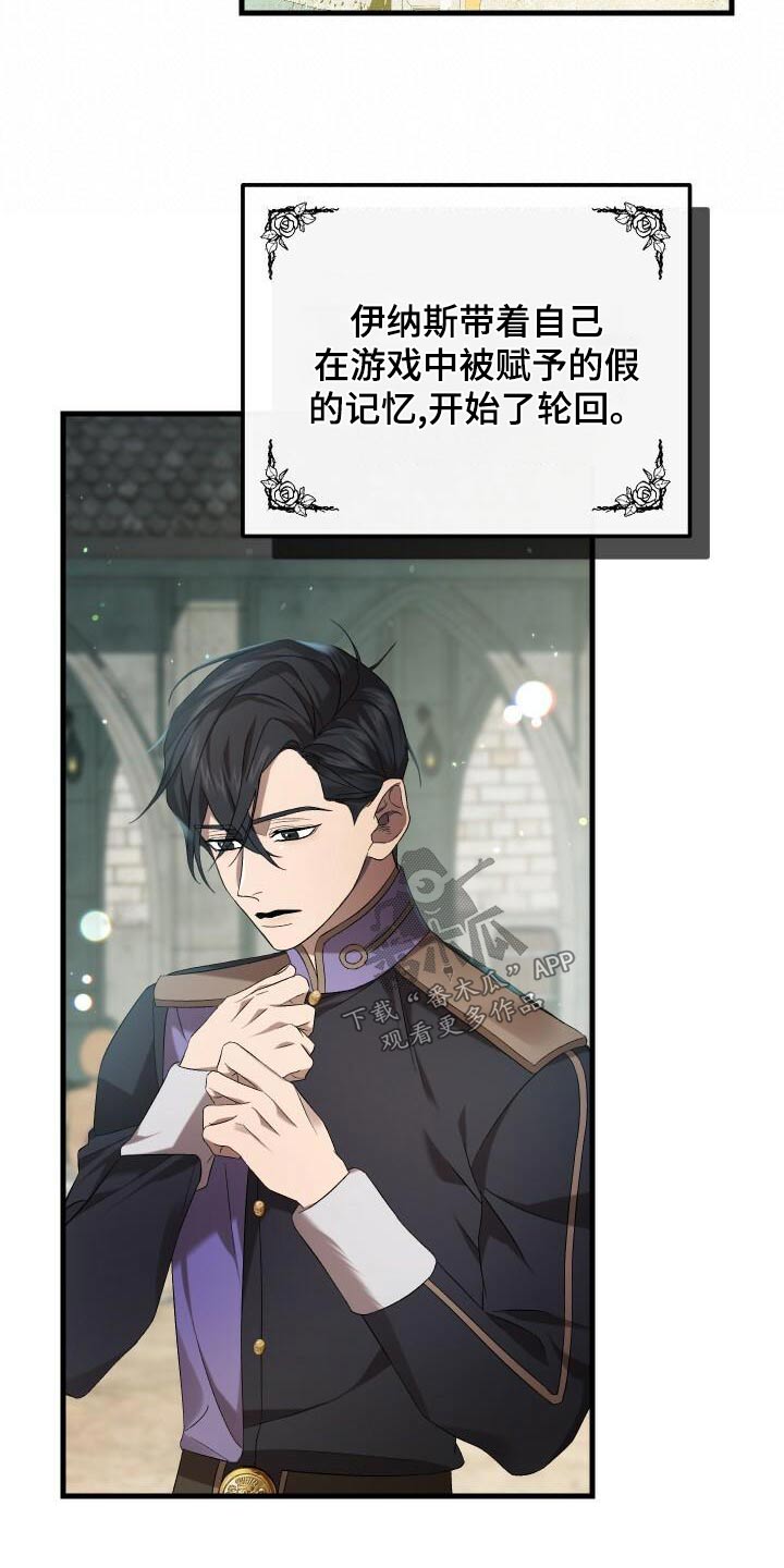 《循环世界》第103章覆盖 第20页