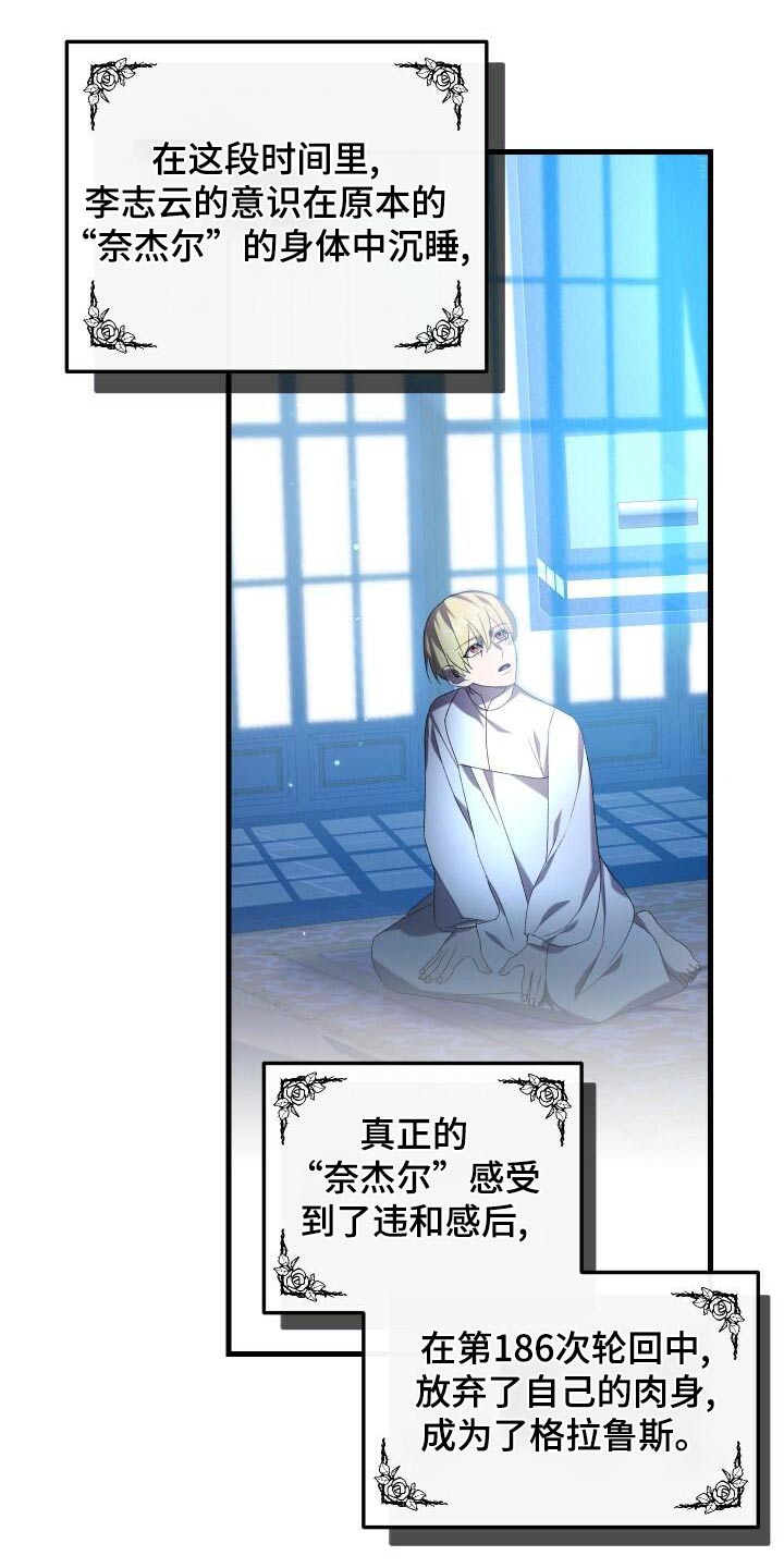 《循环世界》第103章覆盖 第21页