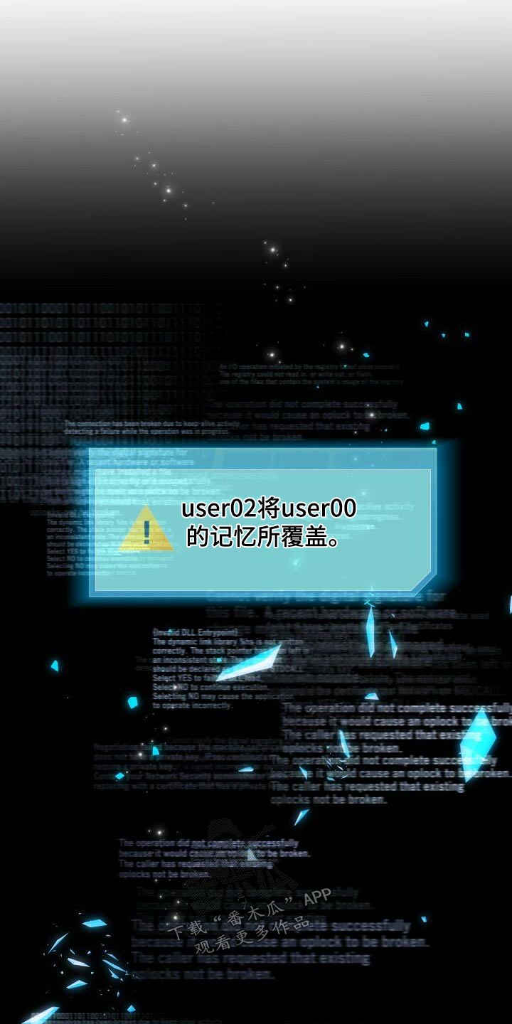 《循环世界》第103章覆盖 第26页