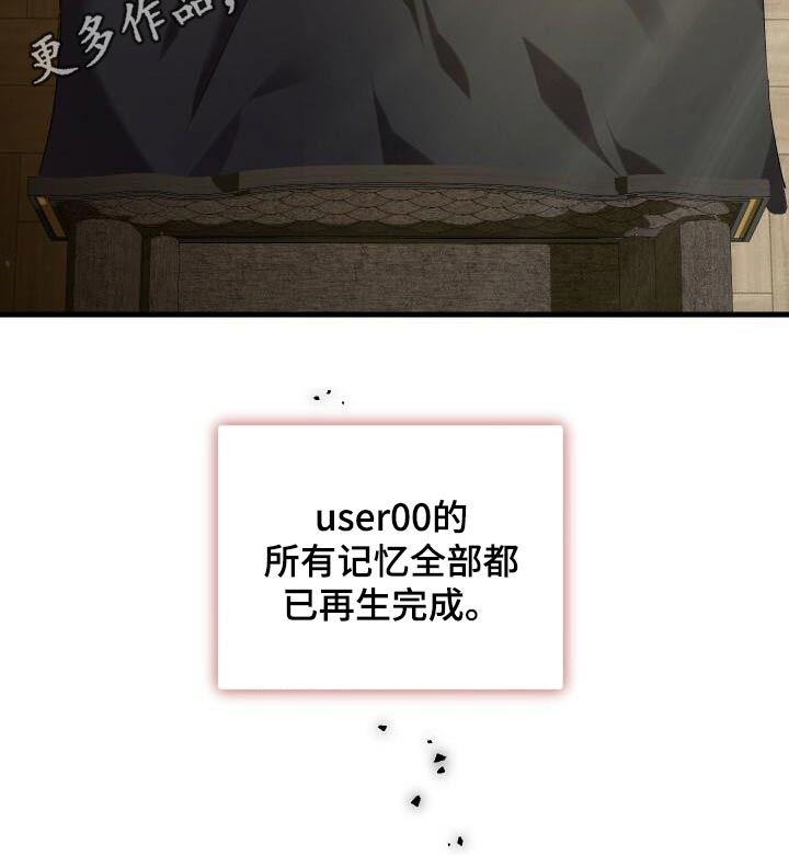 《循环世界》第103章覆盖 第29页