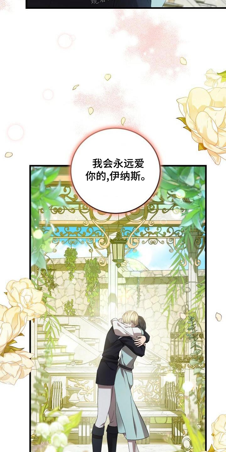 《循环世界》第103章覆盖 第2页