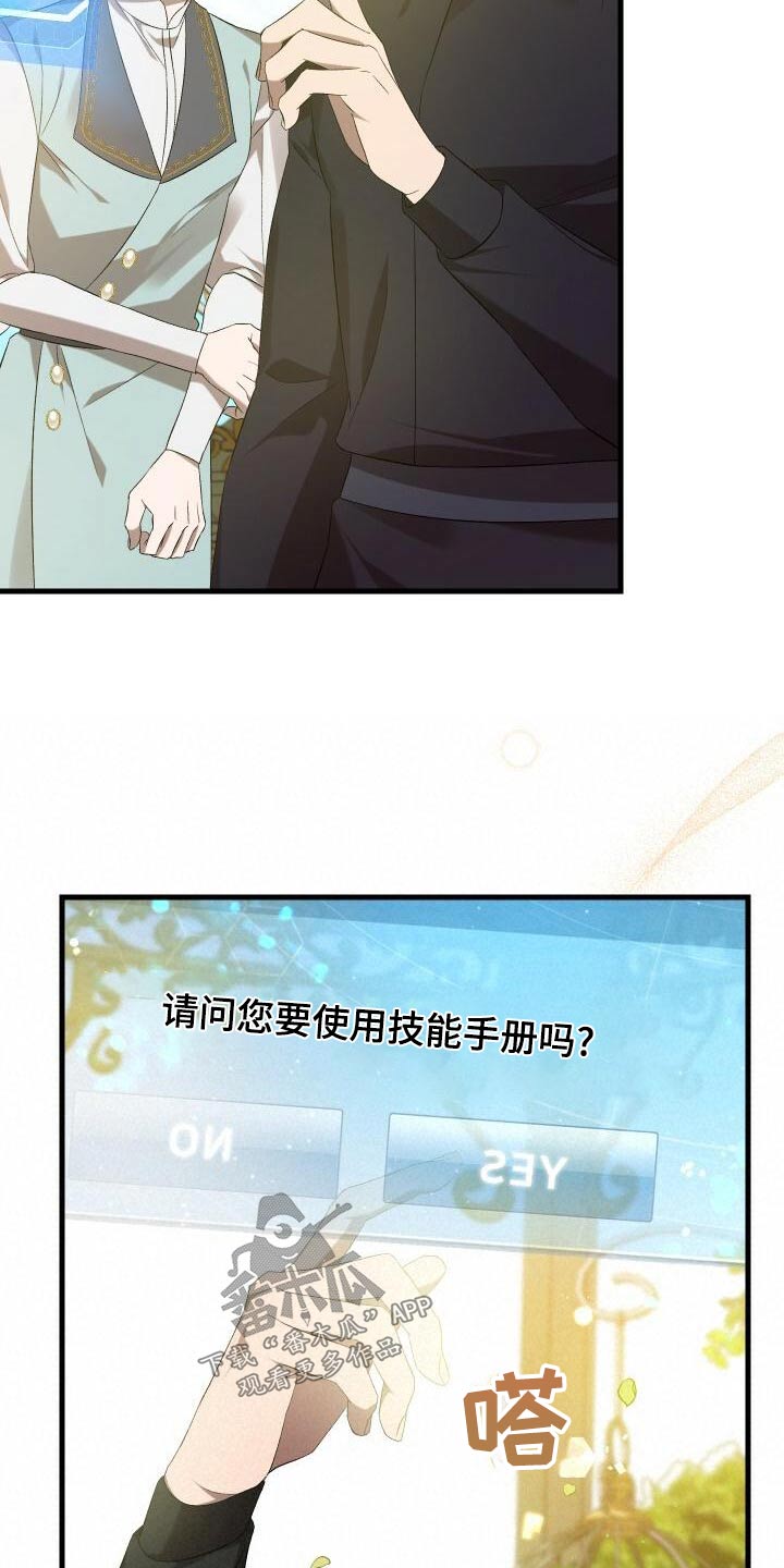 《循环世界》第103章覆盖 第5页