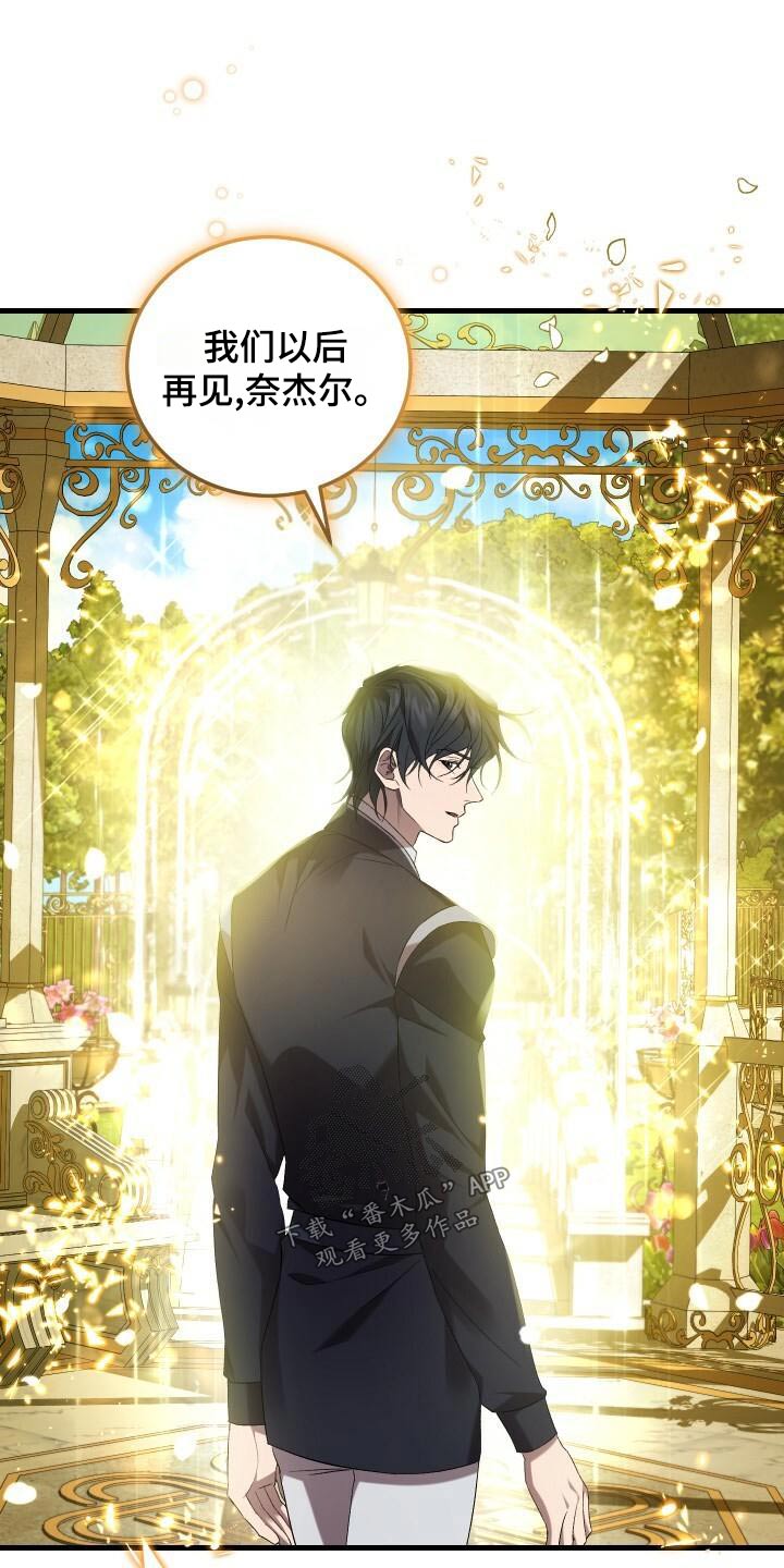 《循环世界》第103章覆盖 第9页