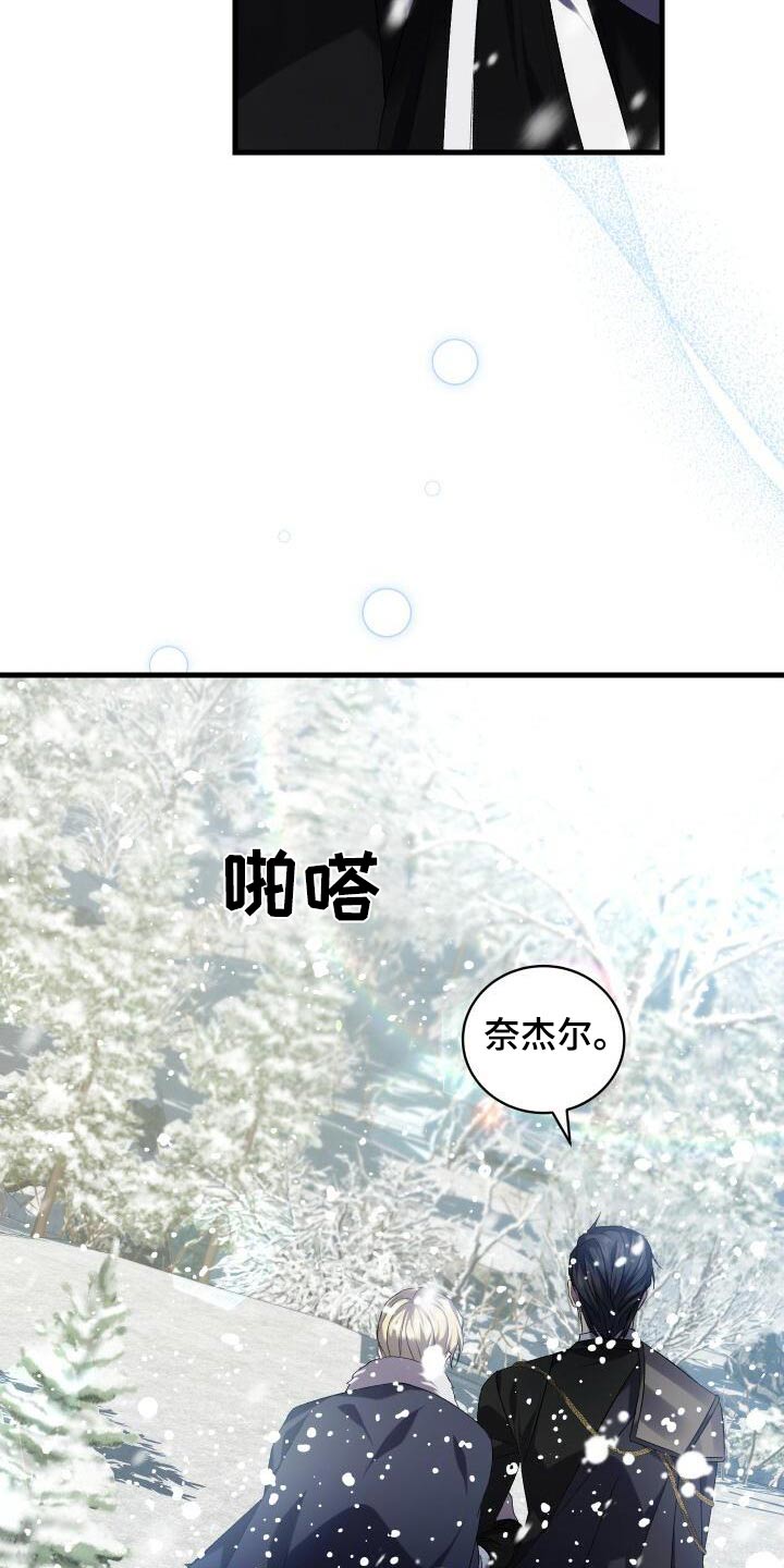 《循环世界》第107章反应 第10页