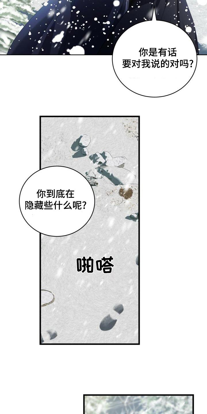 《循环世界》第107章反应 第11页