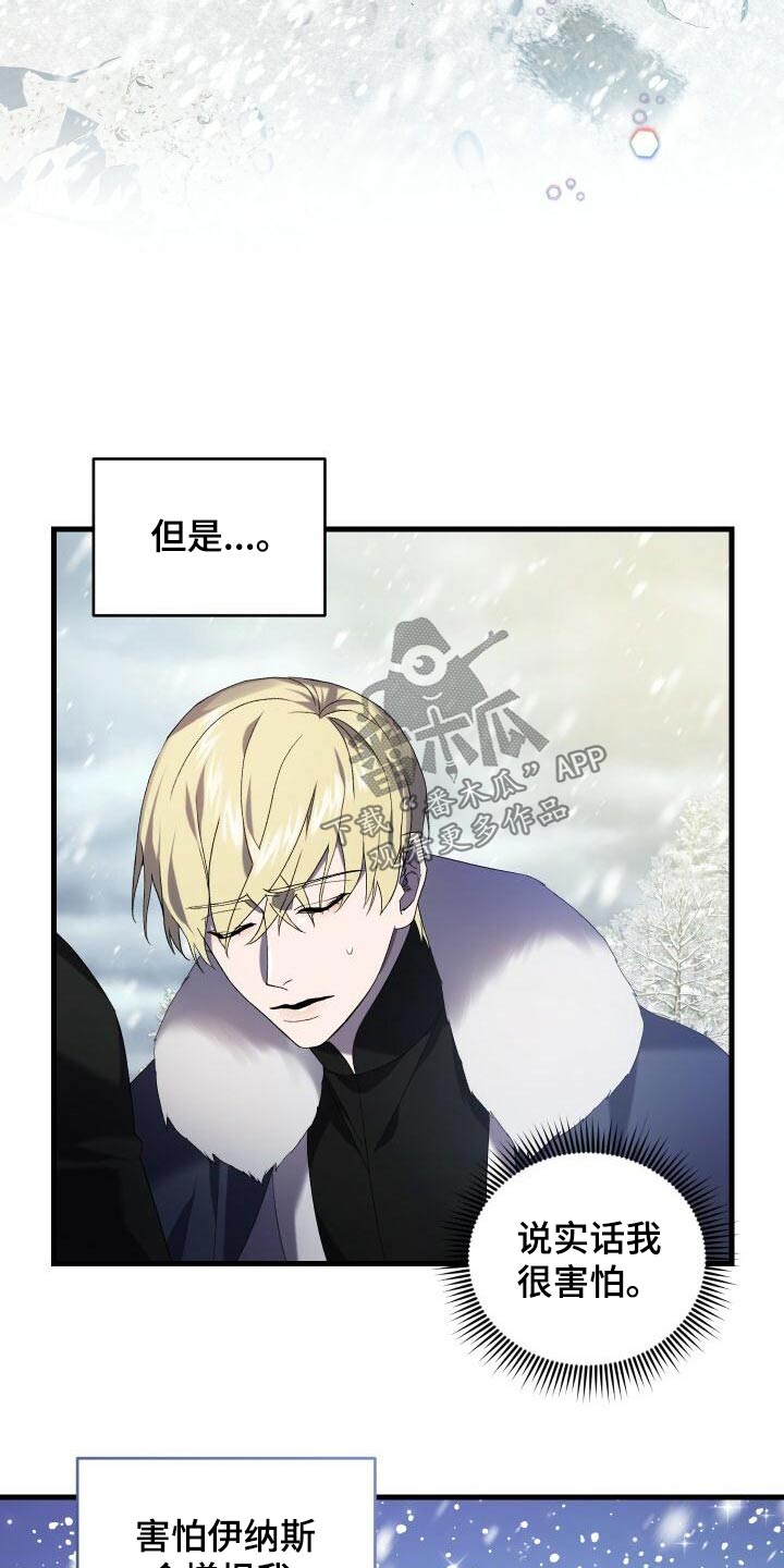《循环世界》第107章反应 第14页