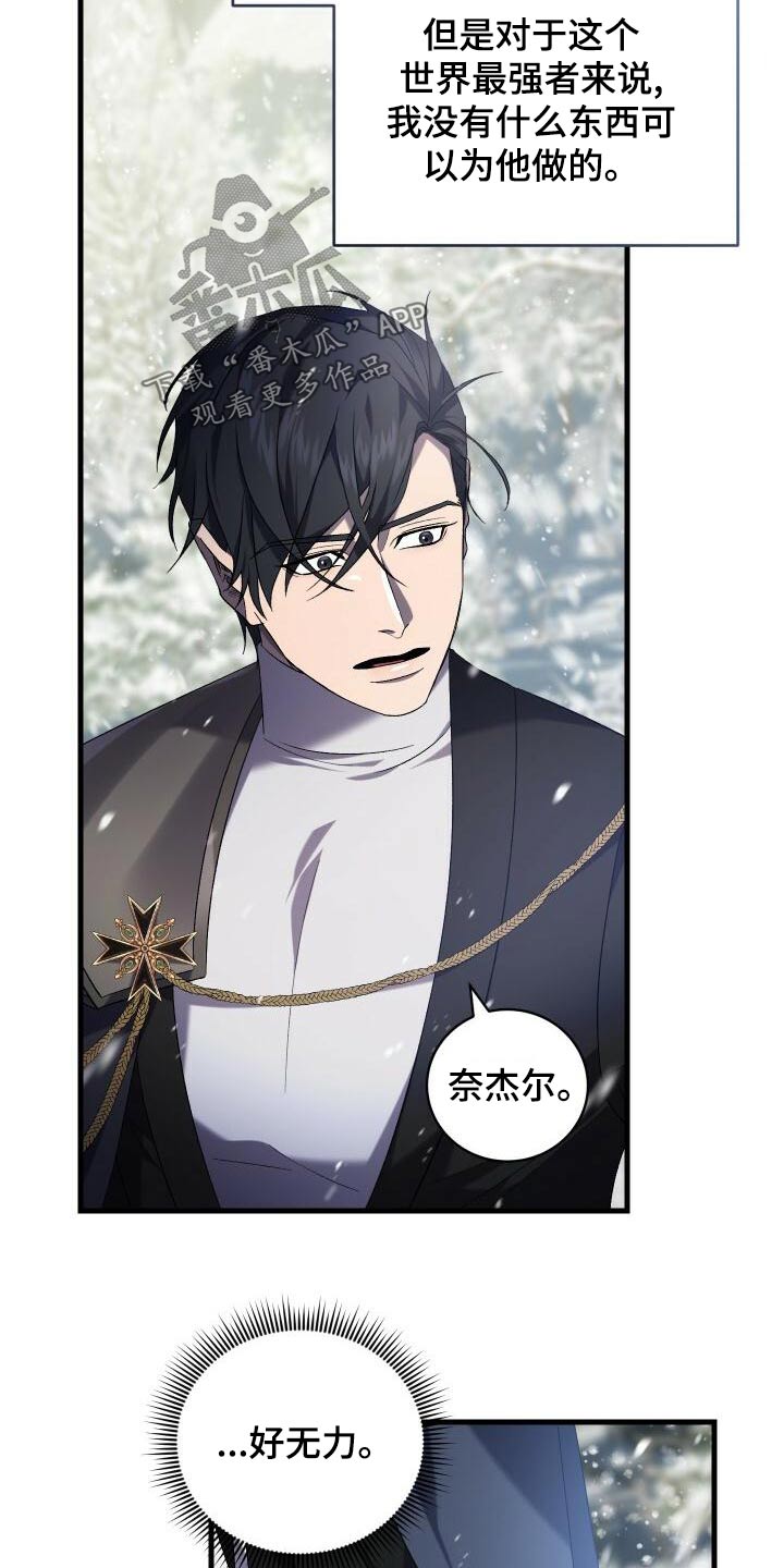 《循环世界》第107章反应 第16页