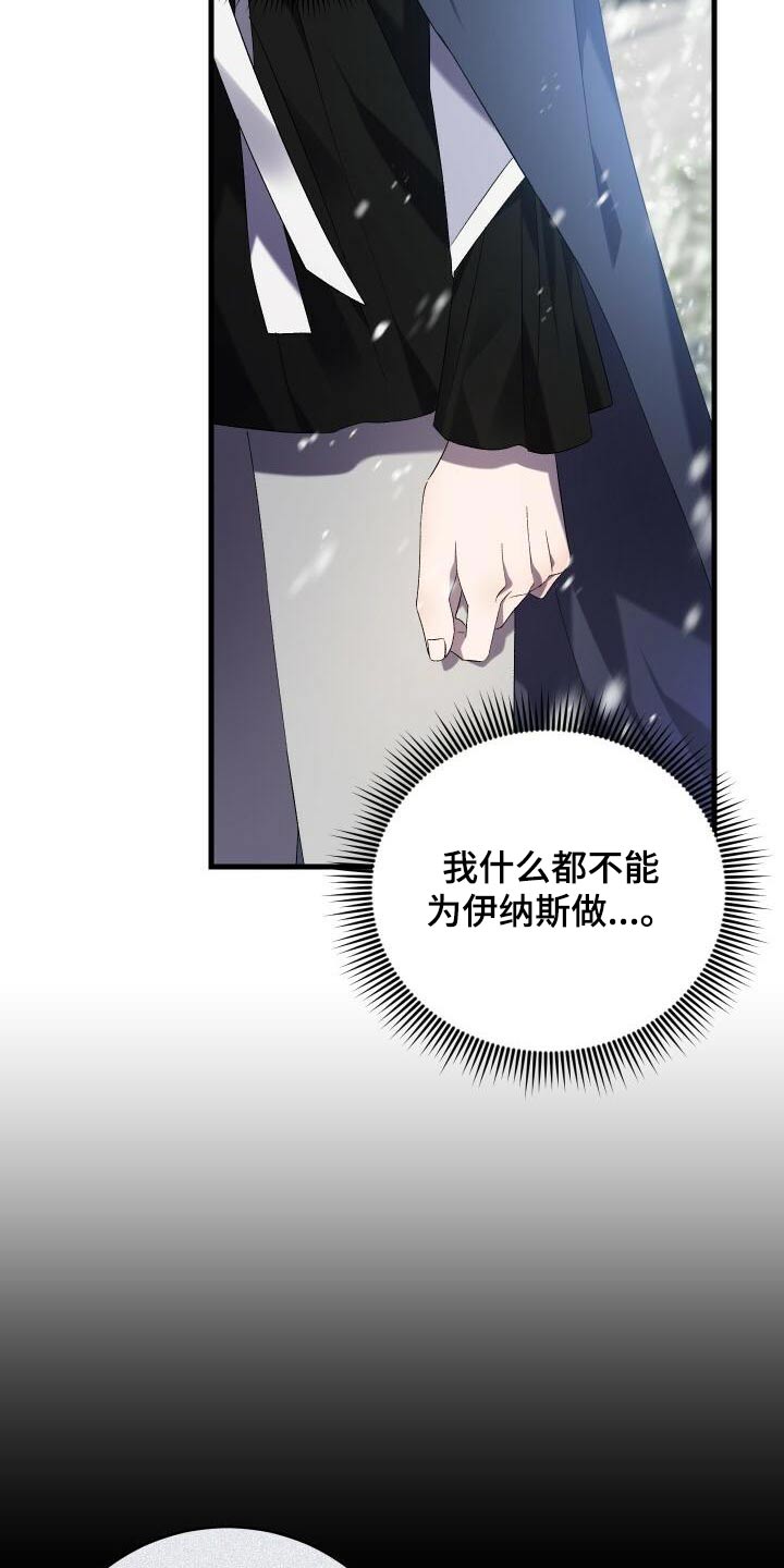 《循环世界》第107章反应 第17页