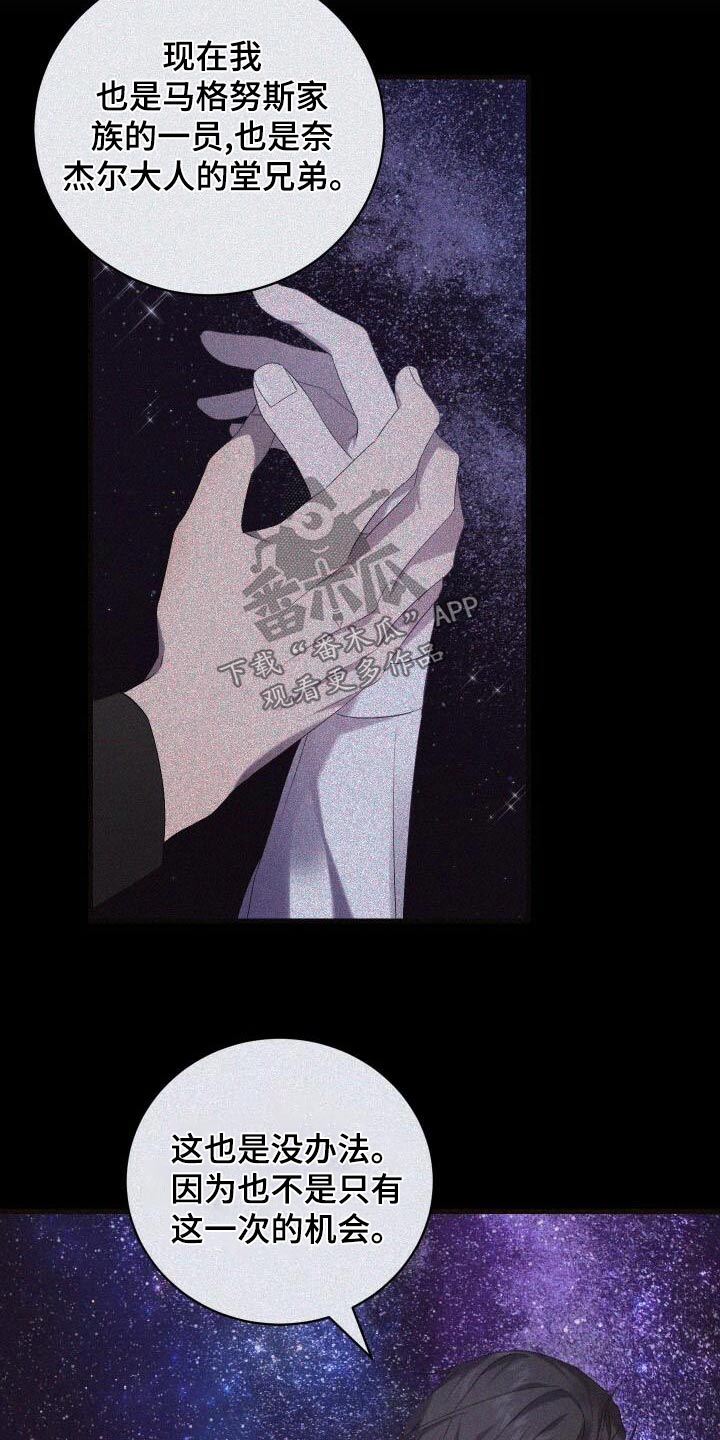 《循环世界》第107章反应 第18页