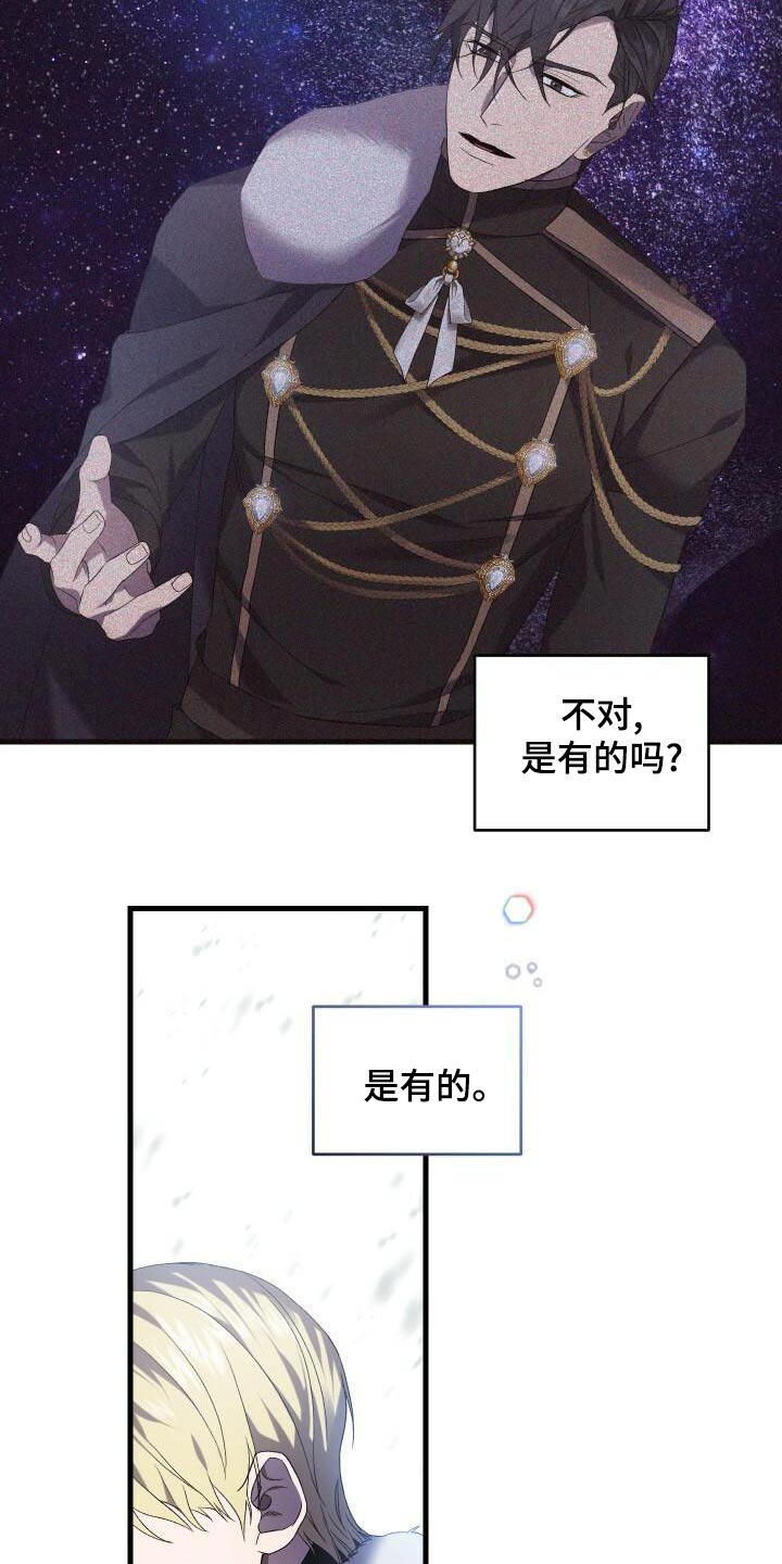 《循环世界》第107章反应 第19页