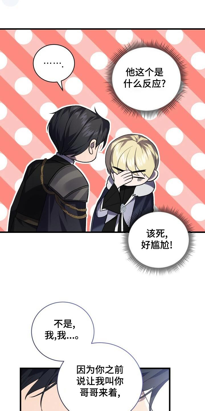 《循环世界》第107章反应 第24页