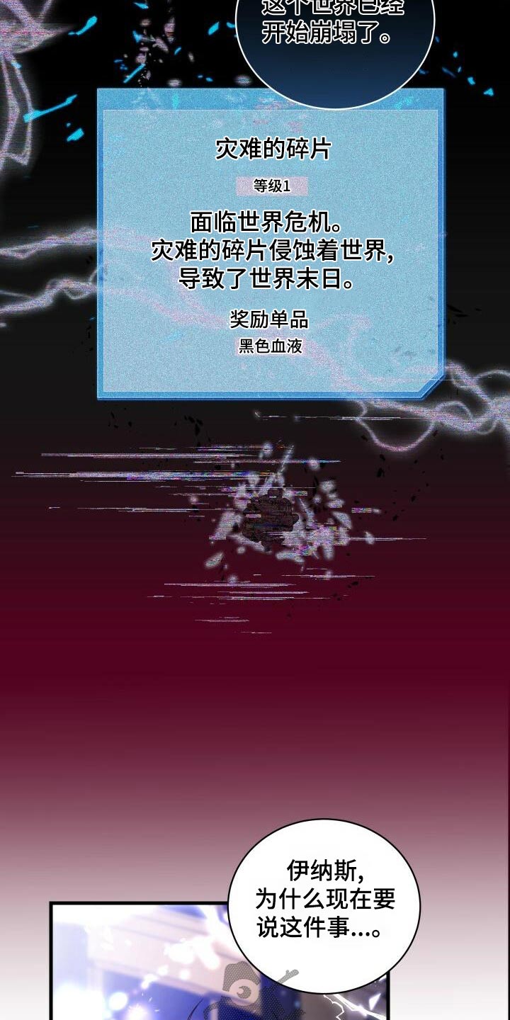 《循环世界》第107章反应 第2页