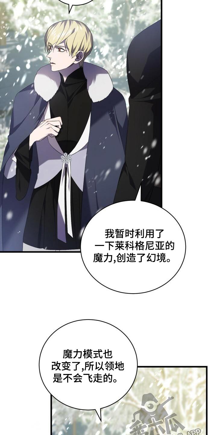 《循环世界》第107章反应 第7页