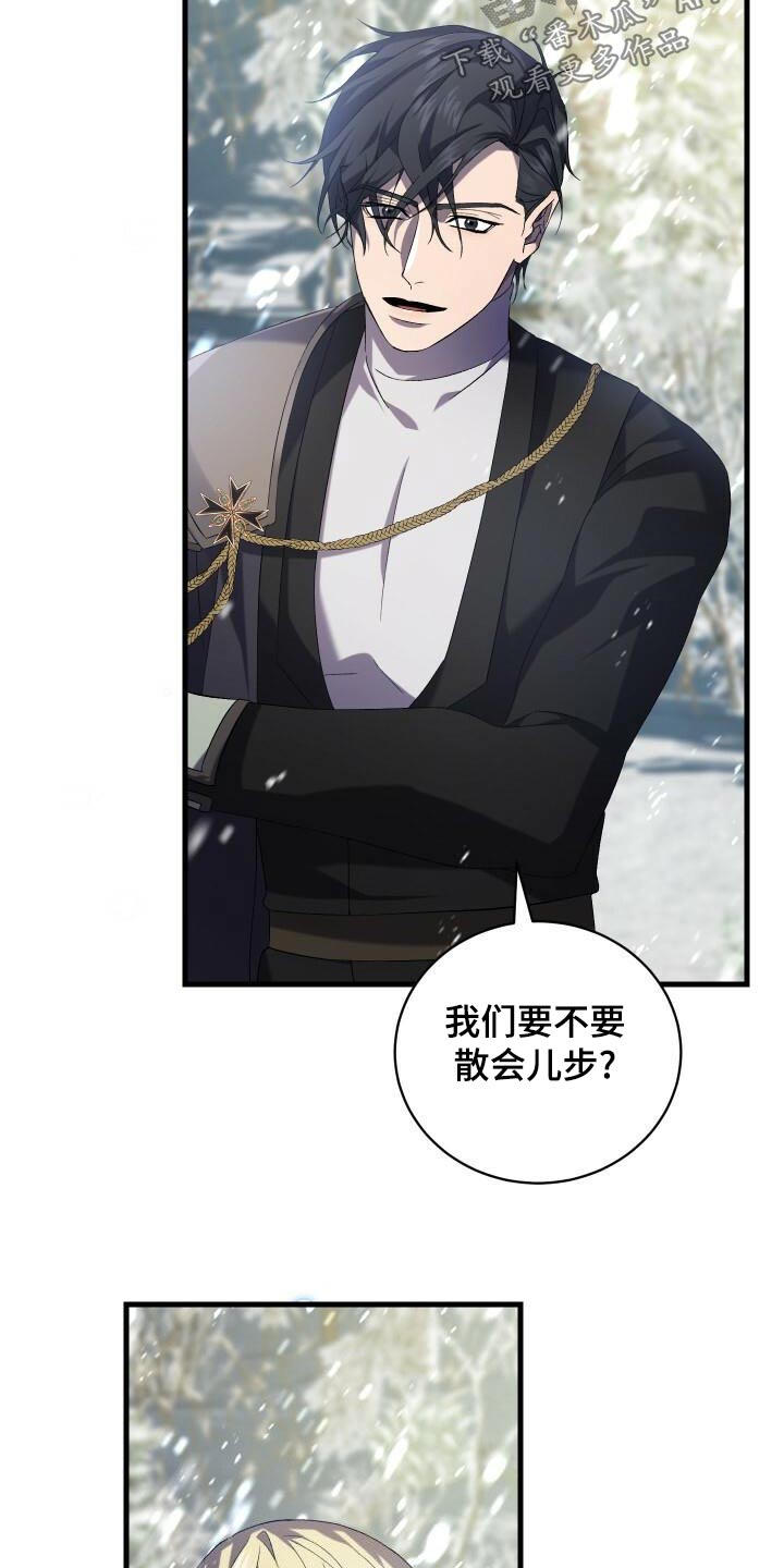 《循环世界》第107章反应 第8页