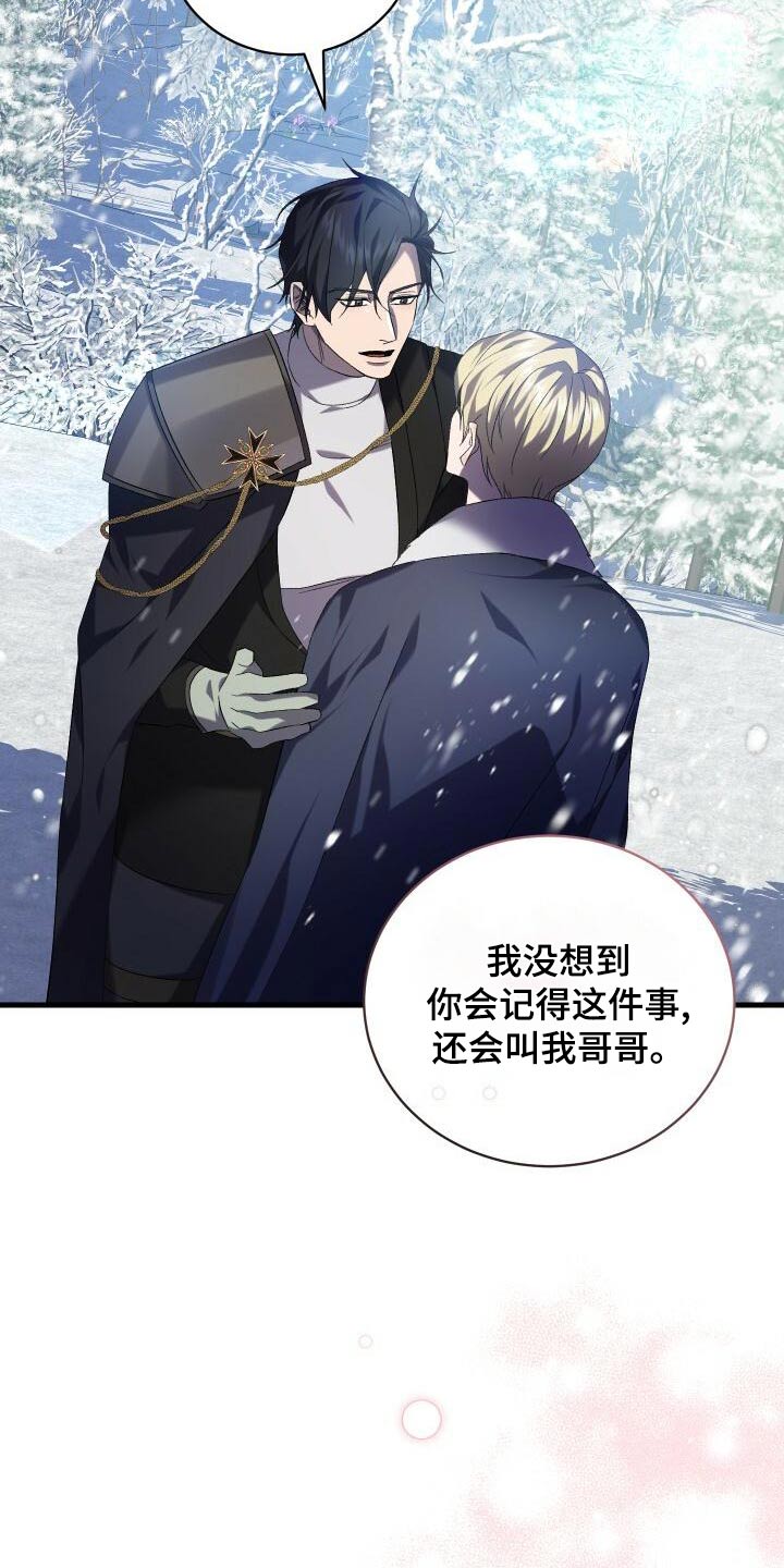 《循环世界》第108章奖励 第10页