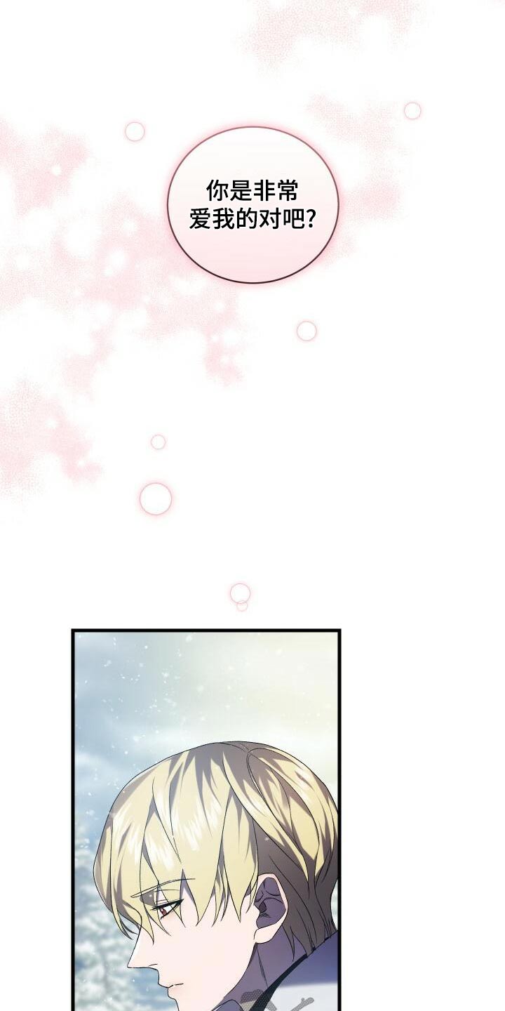 《循环世界》第108章奖励 第11页