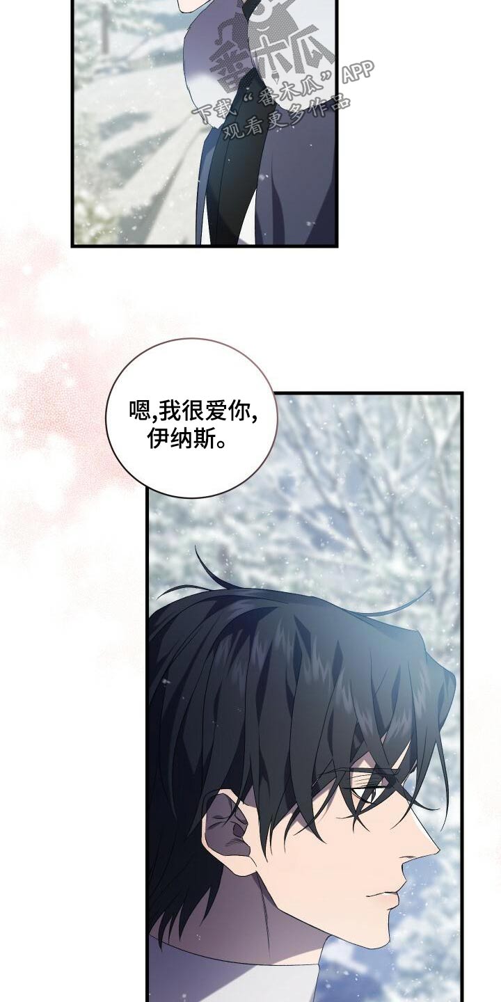 《循环世界》第108章奖励 第12页