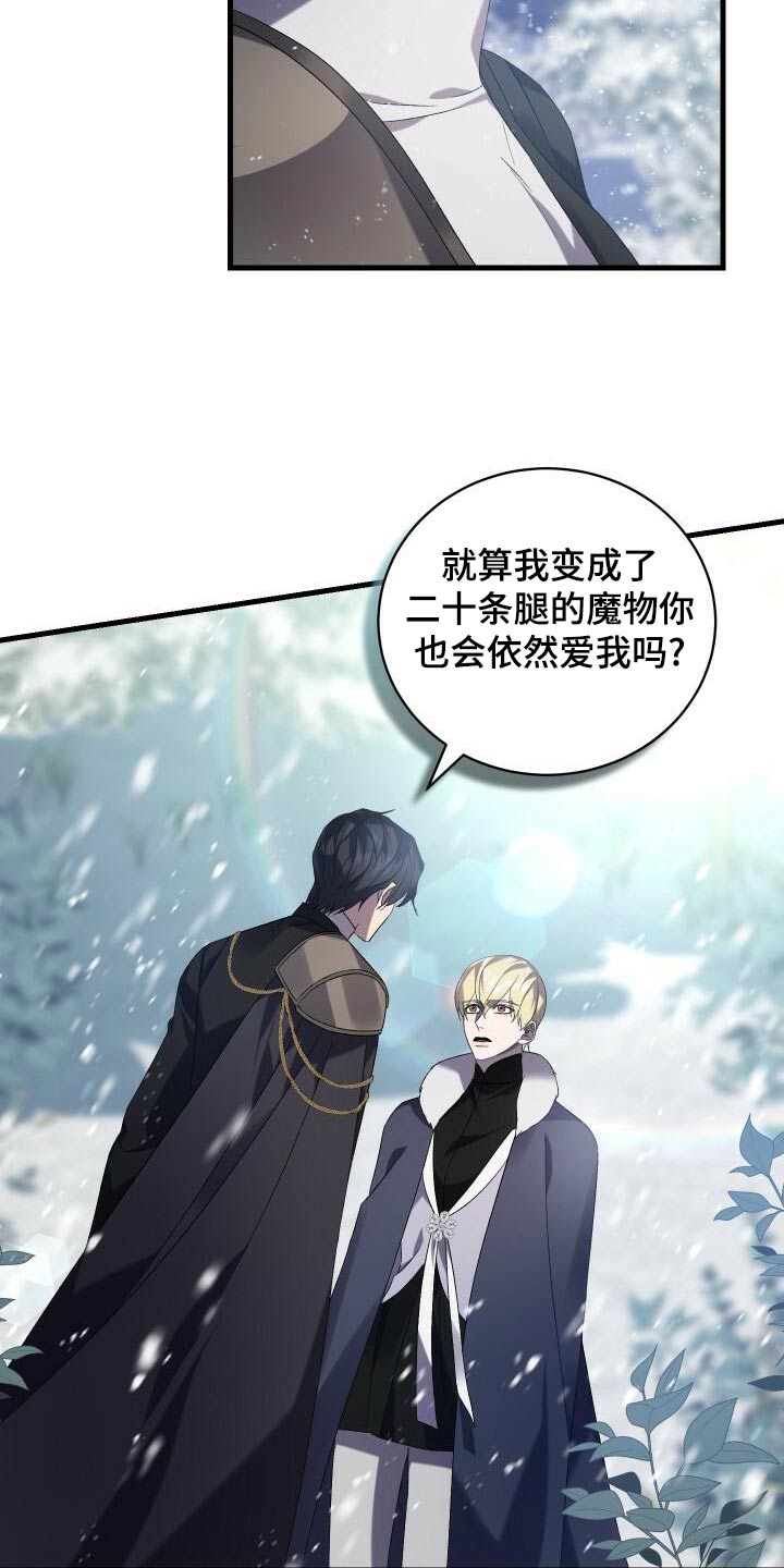《循环世界》第108章奖励 第13页