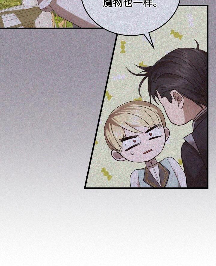 《循环世界》第108章奖励 第15页