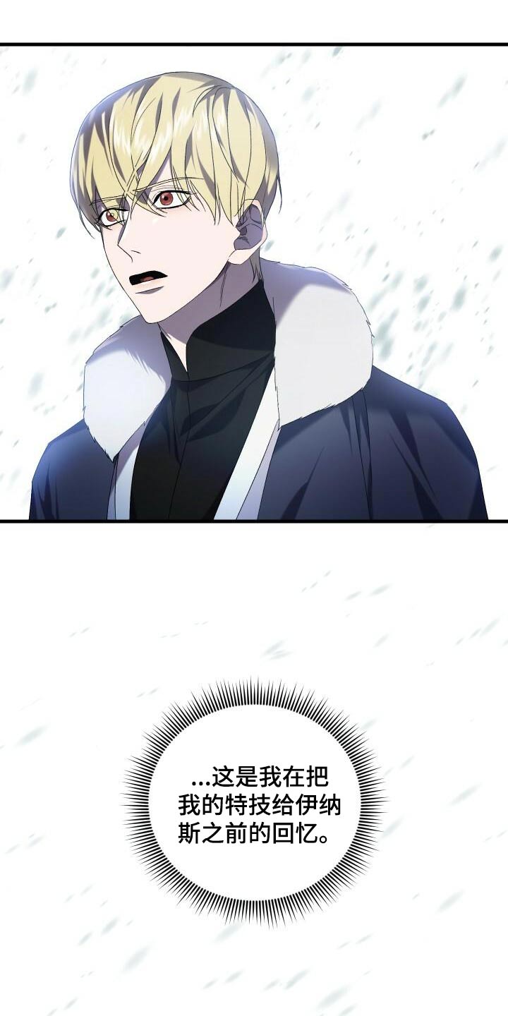 《循环世界》第108章奖励 第16页