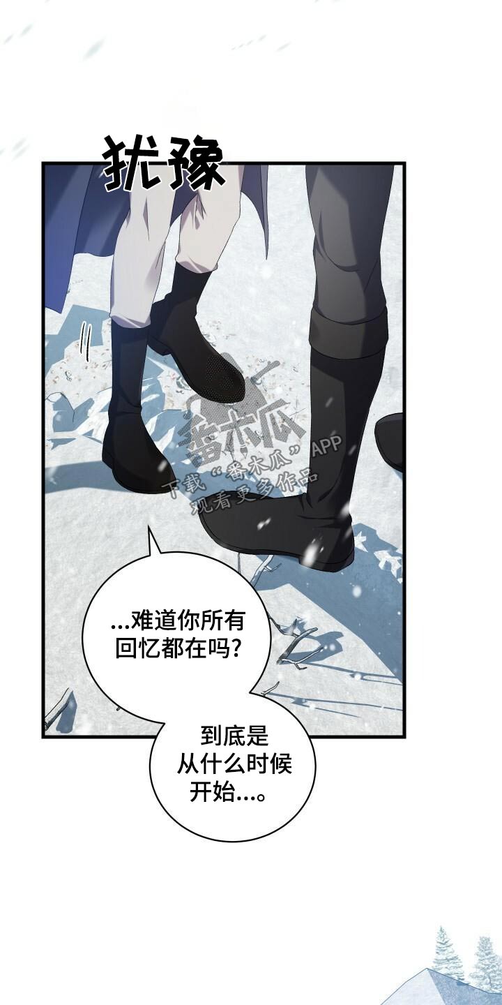 《循环世界》第108章奖励 第17页